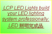 ��r���:  LCP LED Lights build your LED lighting system professionally. LED�ө������~.